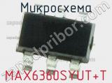 Микросхема MAX6360SYUT+T 