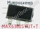 Микросхема MAX6360SYUT+T