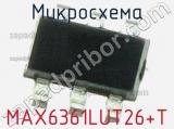 Микросхема MAX6361LUT26+T фотография 2.