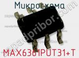 Микросхема MAX6361PUT31+T фотография 2.