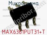 Микросхема MAX6361PUT31+T фотография 3.
