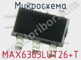 Микросхема MAX6363LUT26+T 