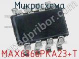 Микросхема MAX6366PKA23+T 