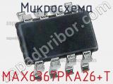 Микросхема MAX6367PKA26+T 