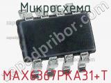 Микросхема MAX6367PKA31+T