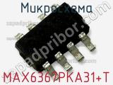 Микросхема MAX6367PKA31+T фотография 2.