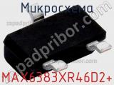 Микросхема MAX6383XR46D2+ 