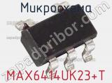 Микросхема MAX6414UK23+T 