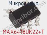 Микросхема MAX6418UK22+T фотография 2.