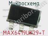 Микросхема MAX6419UK29+T 