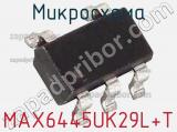 Микросхема MAX6445UK29L+T 