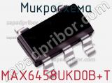 Микросхема MAX6458UKD0B+T фотография 2.