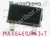 Микросхема MAX6461UR43+T 