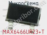 Микросхема MAX6466UR23+T 