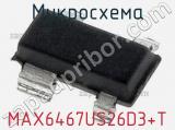 Микросхема MAX6467US26D3+T 