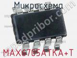 Микросхема MAX6705ATKA+T фотография 2.