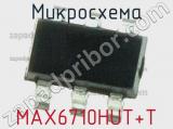 Микросхема MAX6710HUT+T 