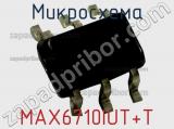 Микросхема MAX6710IUT+T 