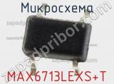 Микросхема MAX6713LEXS+T