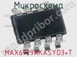 Микросхема MAX6729AKASYD3+T 