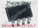 Микросхема MAX6729AKASYD3+T