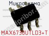 Микросхема MAX6730UTLD3+T фотография 2.