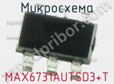 Микросхема MAX6731AUTSD3+T 