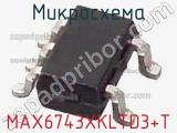 Микросхема MAX6743XKLTD3+T фотография 2.