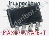 Микросхема MAX6747KA16+T фотография 2.