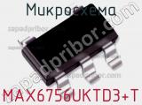Микросхема MAX6756UKTD3+T фотография 2.