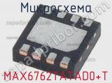 Микросхема MAX6762TATAD0+T 