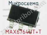 Микросхема MAX6764UT+T 