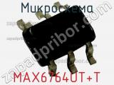 Микросхема MAX6764UT+T фотография 2.