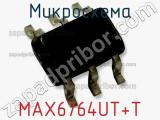 Микросхема MAX6764UT+T фотография 3.