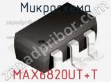 Микросхема MAX6820UT+T фотография 3.