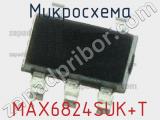 Микросхема MAX6824SUK+T