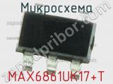Микросхема MAX6861UK17+T 