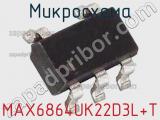 Микросхема MAX6864UK22D3L+T фотография 2.