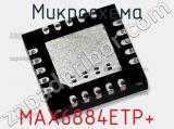 Микросхема MAX6884ETP+ фотография 3.