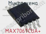 Микросхема MAX706TCUA+ 