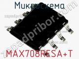 Микросхема MAX708RESA+T фотография 2.