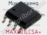 Микросхема MAX801LCSA+ 