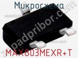 Микросхема MAX803MEXR+T фотография 2.