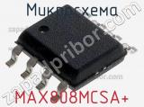 Микросхема MAX808MCSA+ 