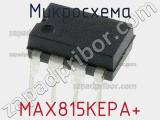 Микросхема MAX815KEPA+ 