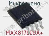 Микросхема MAX817LCUA+ 
