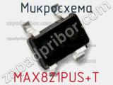 Микросхема MAX821PUS+T