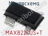Микросхема MAX822LUS+T 