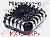 Микросхема MX7576KP+ 