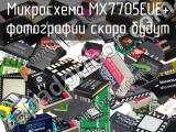 Микросхема MX7705EUE+ 